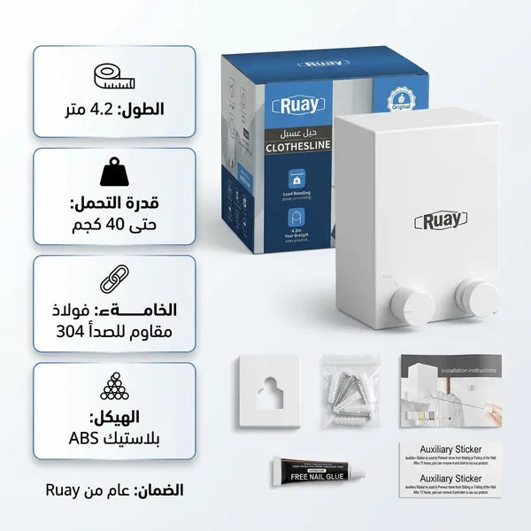 حبل غسيل جداري مخفي قابل للسحب من Ruay - سلك فولاذي مقاوم للصدأ