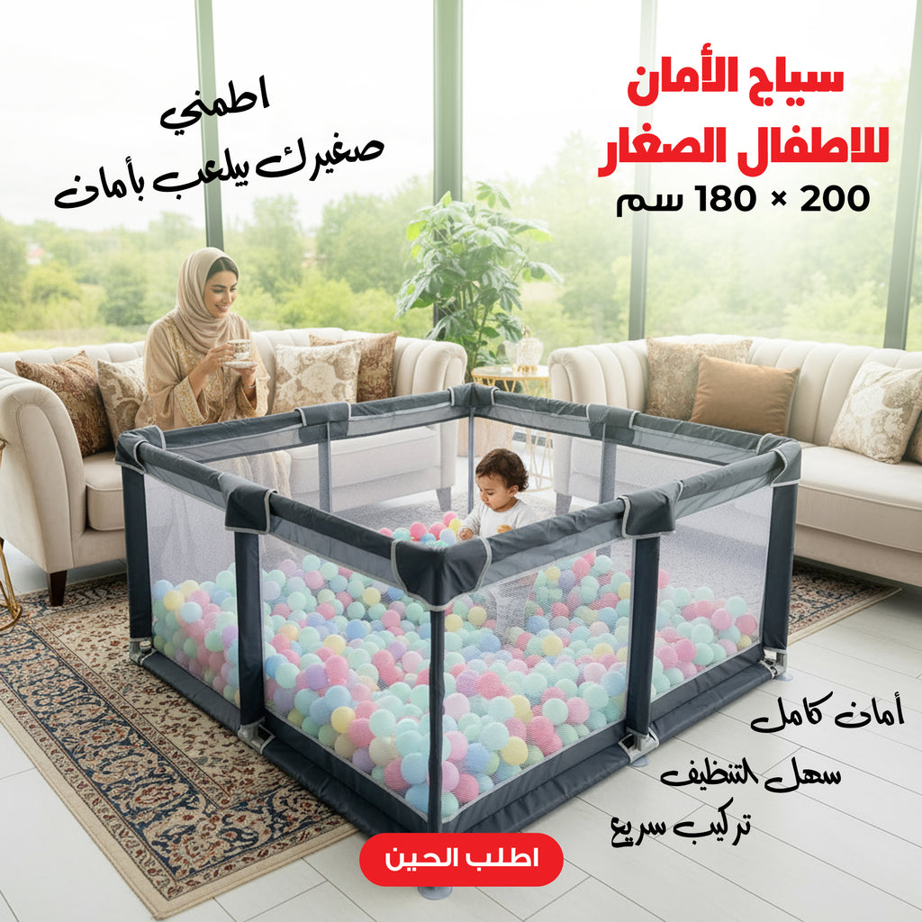 ساحة لعب للأطفال من فينيسين مقاس 200×180 سم مع بساط أرضي وحلقات سحب