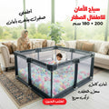 ساحة لعب للأطفال من فينيسين مقاس 200×180 سم مع بساط أرضي وحلقات سحب