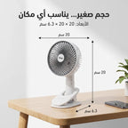 • مروحة المكتب ببطارية
