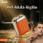 عرض ماكينة الحلاقة 210 + ماكينة تنعيم SKW