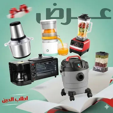عرض + ميكروويف وقلاية وصانعة قهوة 3 في 1  + الخلاط الألماني الأصلي مع مطحنة بضمان 6 شهور +العصارة الكهربائية بضمان عامين + مفرمة اللحوم 3 لتر بضمان عامين +