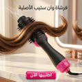 Original One Step brush from سوق كوم, a popular hair styling tool with a sleek handle and bristles, used for quick hair styling.