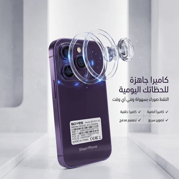 • اصغر ايفون