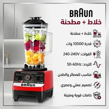 عرض كبه BRAUN 8500 وات مع خلاط + مطحنه 10000 وات BRAUN