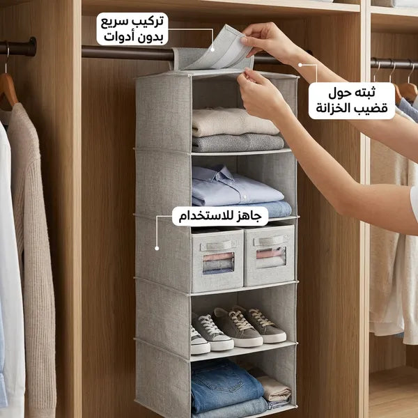 منظم ملابس معلق للدولاب