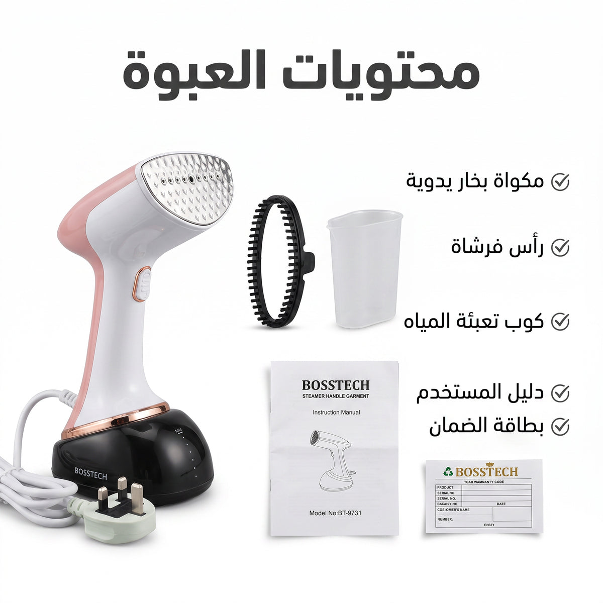 كوايه بخار يدوية محمولة للملابس سهلة التنقل