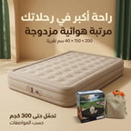 مرتبة تخييم هوائية سميكة ومريحة للبر والشاليهات مقاس مجوز(الأبعاد: 200 × 150 × 40 سم تقريبًا)