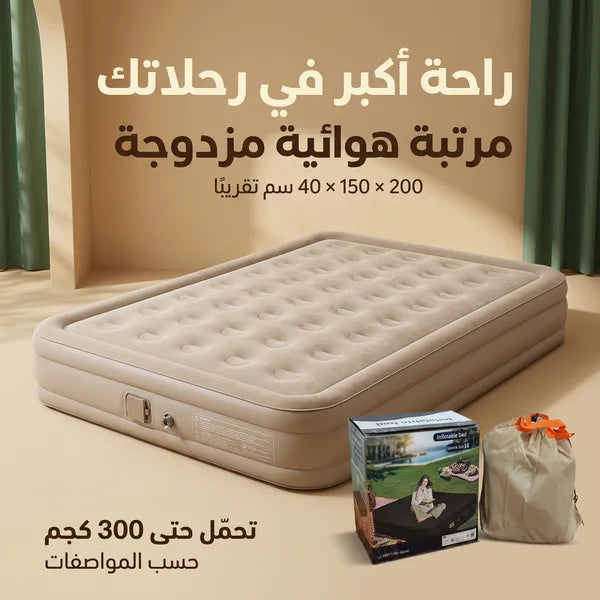 مرتبة تخييم هوائية سميكة ومريحة للبر والشاليهات مقاس مجوز(الأبعاد: 200 × 150 × 40 سم تقريبًا)