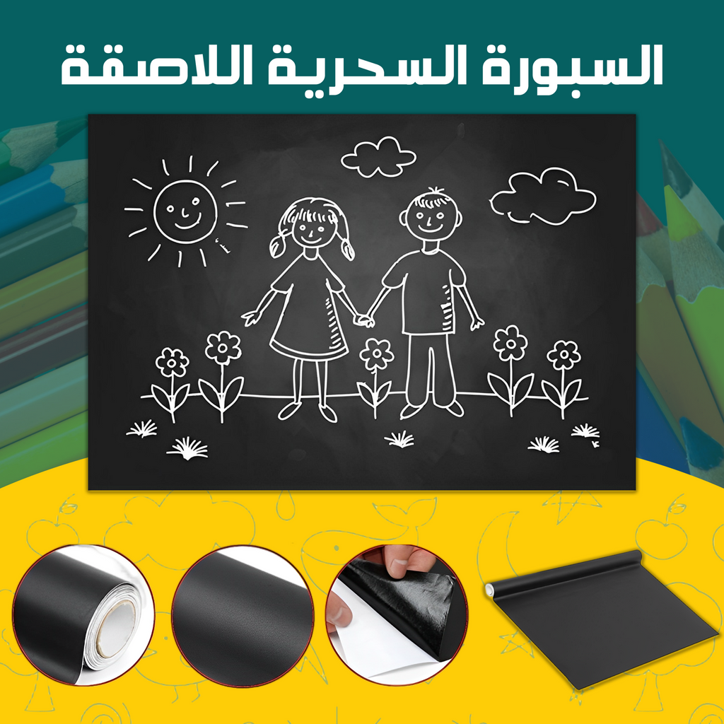 Magic sticky board for kids, colorful educational accessory from سوق كوم, featuring a smooth surface for drawing and writing.