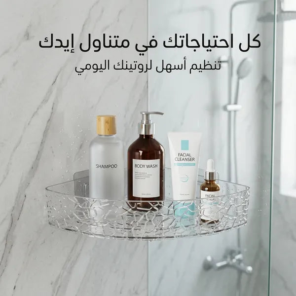 رف زاوية متعدد الاستخدامات منظم للحمام والمطبخ بدون حفر