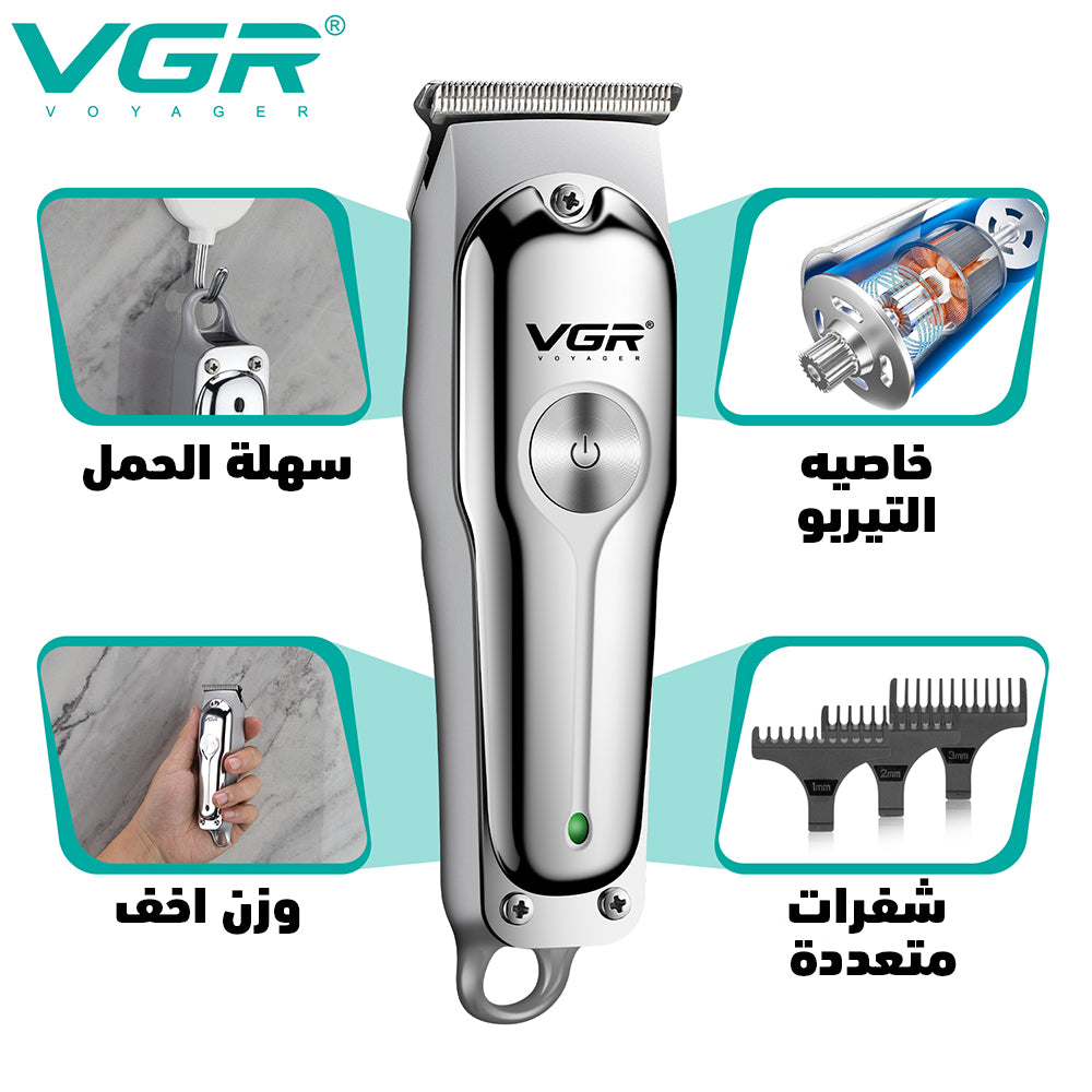 عرض ماكينة الحلاقة  VGR 071  + ماكينة التنعيم الالماني CR 844