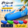 بين باج هوائي متعدد الالوان