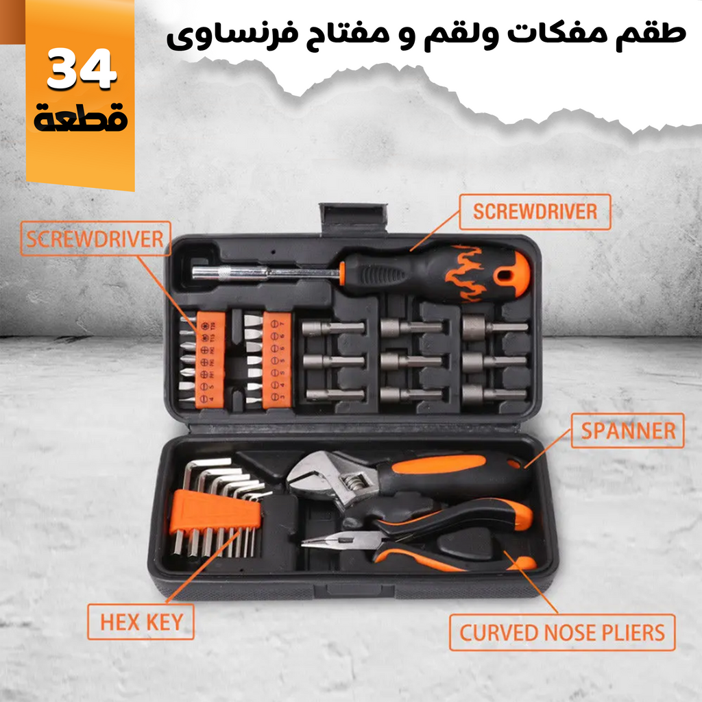 Set of 34-piece manual tools including screwdrivers, bits, and a French key, ideal for versatile DIY and repair tasks.