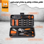 Set of 34-piece manual tools including screwdrivers, bits, and a French key, ideal for versatile DIY and repair tasks.