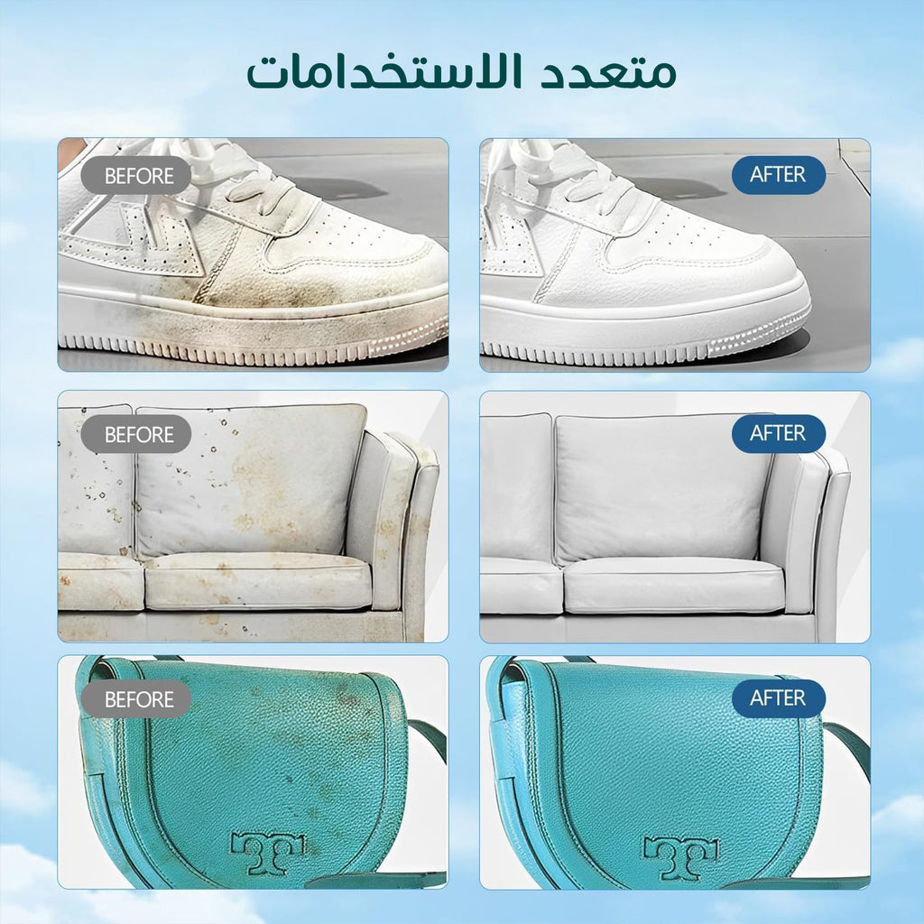 • منظف الاحذية