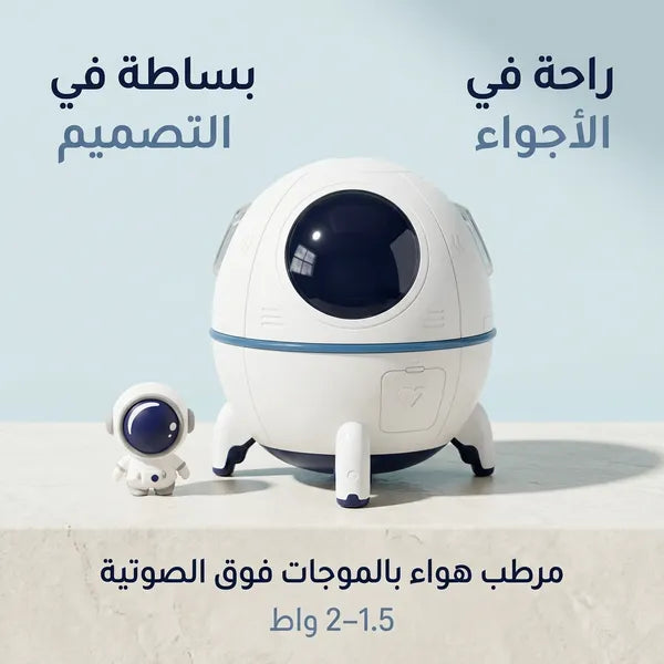 مرطب هواء صغير محمول يعمل بالموجات فوق الصوتية,