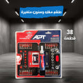 طقم لقم وسنون مفك متغير 38 قطعة | مفك يدوي سيستم مربع 1/4 من APT