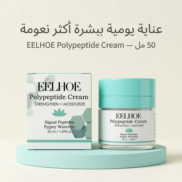 كريم EELHOE بالببتيدات لشد وترطيب البشرة – 50 مل