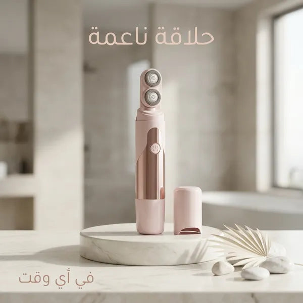 ماكينة الحلاقة النسائية من شيجلام