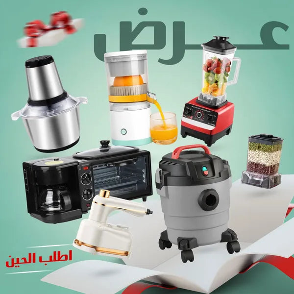 عرض مكنسة كهربائية 3 في 1 جاف ورطب ونفخ ضمان عامين 10 لتر + ميكروويف وقلاية وصانعة قهوة 3 في 1 سيلفر كريست + الخلاط الألماني الأصلي مع مطحنة بضمان 6 شهور +العصارة الكهربائية بضمان عامين + مفرمة اللحوم 3 لتر بضمان عامين + كواية السفر قابلة للطي الحديثة