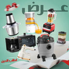 عرض مكنسة كهربائية 3 في 1 جاف ورطب ونفخ ضمان عامين 10 لتر + ميكروويف وقلاية وصانعة قهوة 3 في 1 سيلفر كريست + الخلاط الألماني الأصلي مع مطحنة بضمان 6 شهور +العصارة الكهربائية بضمان عامين + مفرمة اللحوم 3 لتر بضمان عامين + كواية السفر قابلة للطي الحديثة