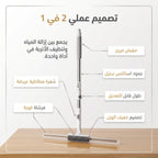 فرشاة تنظيف الأرضيات والجدران 2 في 1