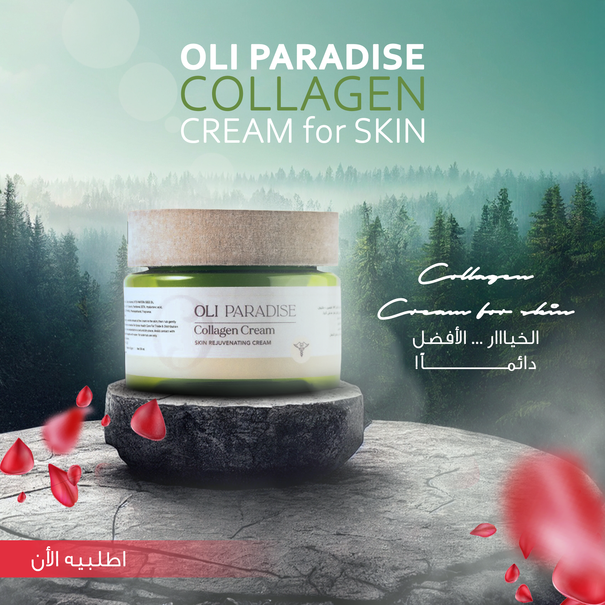 OLI PARADISE COLLAGEN  CREAM 20ML   for skin