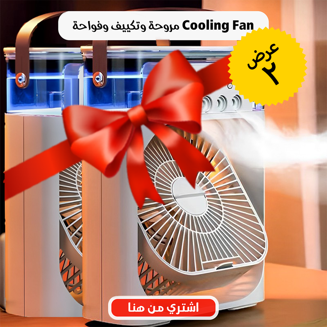 • عرض قطعتين مروحة وتكييف وفواحة Cooling Fan