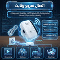 • مقوي واي فاي لا سلكي