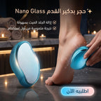 Nano Glass foot pedicure stone for personal grooming, featuring a sleek design for effective foot exfoliation and care.
