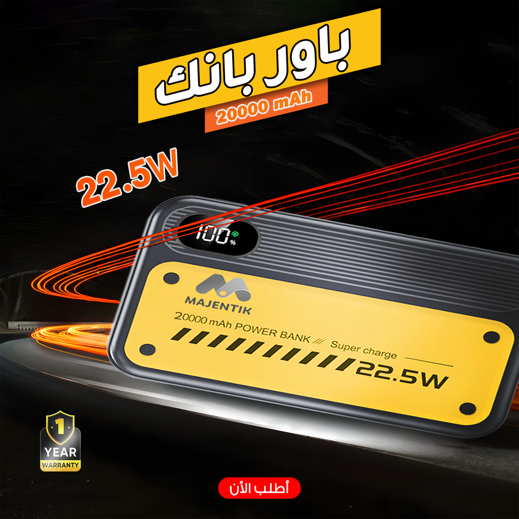 باور بانك MJ-11