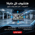 داش 3 كام تسجيل و تصوير