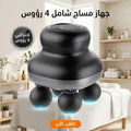 عرض جهاز مساج 4 راس شامل + جهاز تدليك الرقبة والعمود الفقري6 عجلات