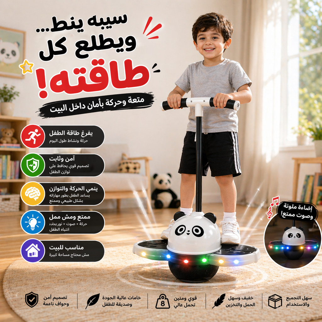 Colorful children's bounce house toy from سوق كوم with soft inflatable sides and a playful design for kids' indoor play.