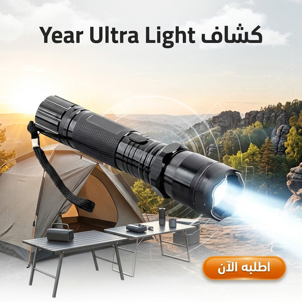 " Year Ultra Light"