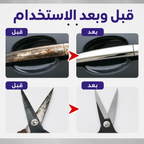 عرض قطعتين بخاخ مزيل فوري الصدا متعدد الاغراض
