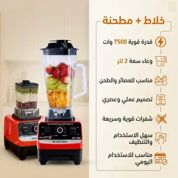 عرض خلاط Silver Crest + مطحنة مع كبه BRAUN 8500 وات 6 لتر