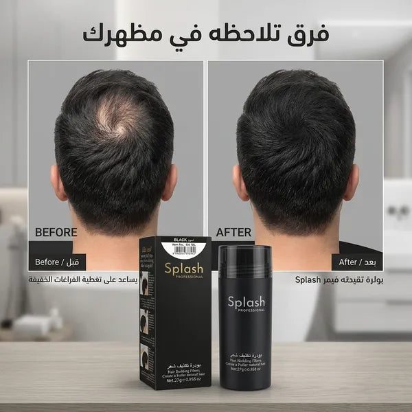 Splash بودره تكثيف الشعر