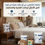 طقم غطاء سرير فندقي للاستخدام مره واحده