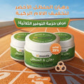 عرض 3 دهان الحنظل الأخضر لتخفيف آلالام الركبة - 20 جرام