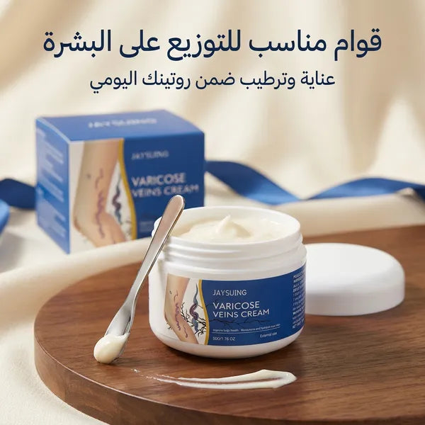 كريم ترميم الساقين - تدليك لطيف وعناية مهدئة للجسم - كريم لتخفيف آلام الساقين