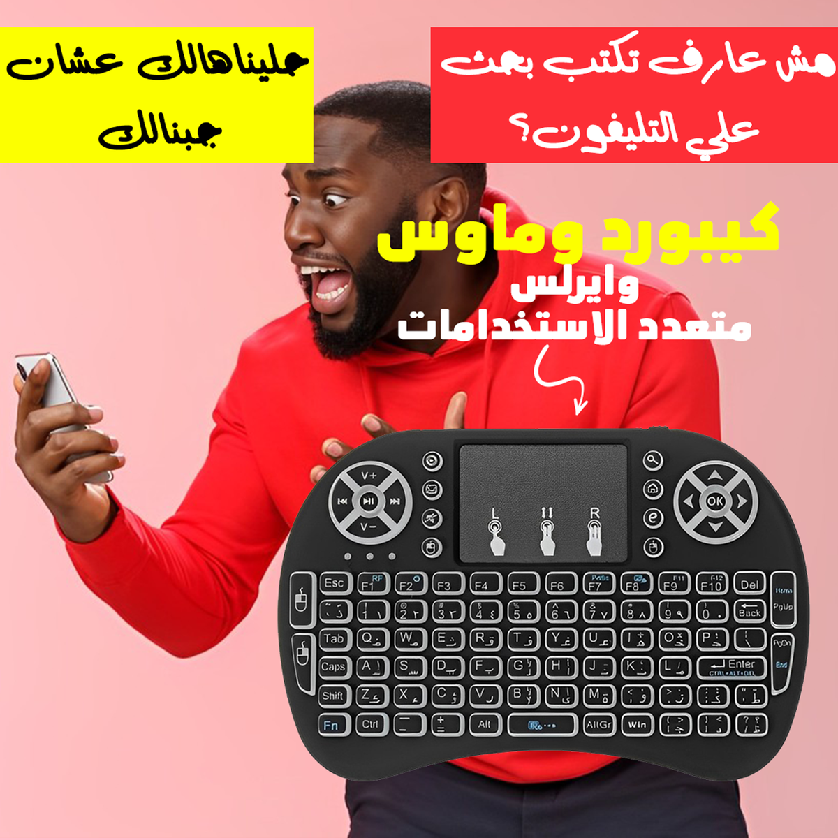 طاقm كيبورد وماوس لاسكلسي مناسب للكمبيوتر والهاتف