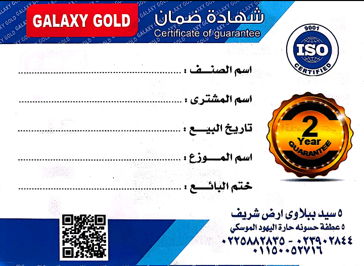 • خلاط Galaxy Gold + مطحنة