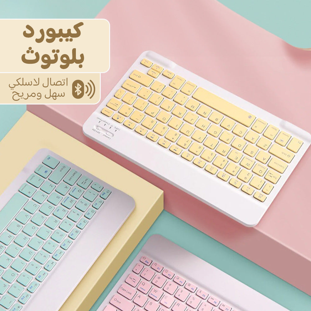 • كيبورد بلوتوث