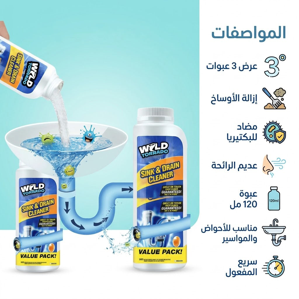 عرض ثلاث قطع مسحوق تسليك الأحواض