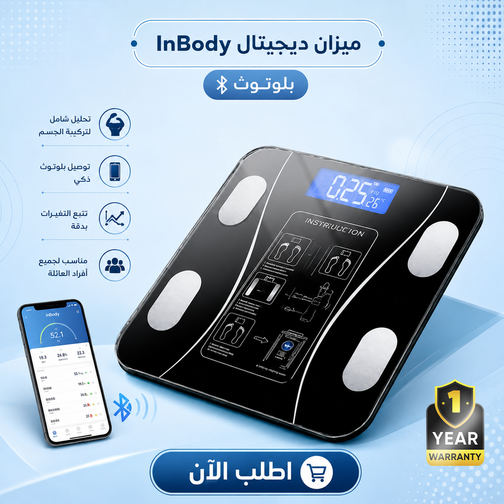 ميزان الذكي لتحليل الجسم بالبلوتوث باللون الأسود
