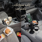 • حامل الجوال و طعام السيارة