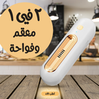 معقم ثلاجة منزلي مزيل الروائح بالأوزون