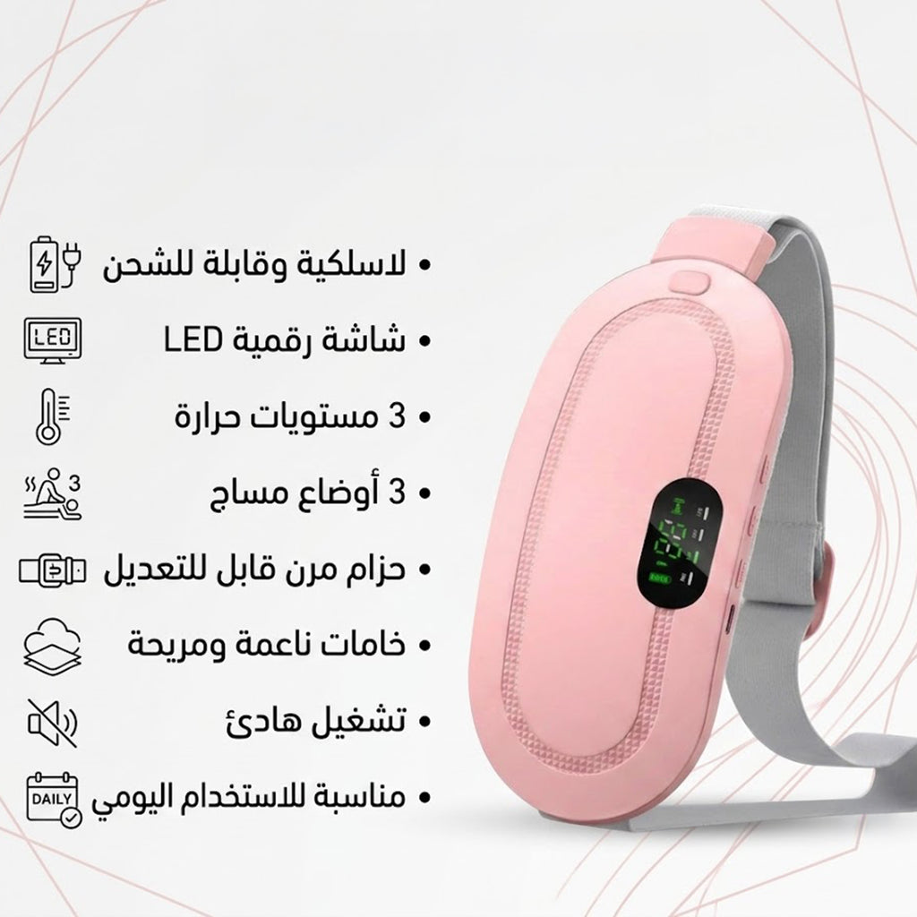 كمادة حرارية لاسلكية لتقلصات  البطن